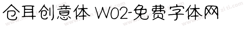 仓耳创意体 W02字体转换